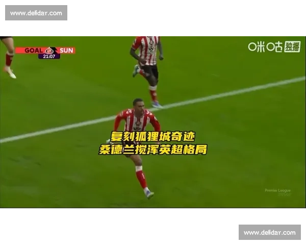 升班马集体发威!英超时隔四年再现同轮全胜奇迹 升班马集体发威!英超时隔四年再现同轮全胜奇迹